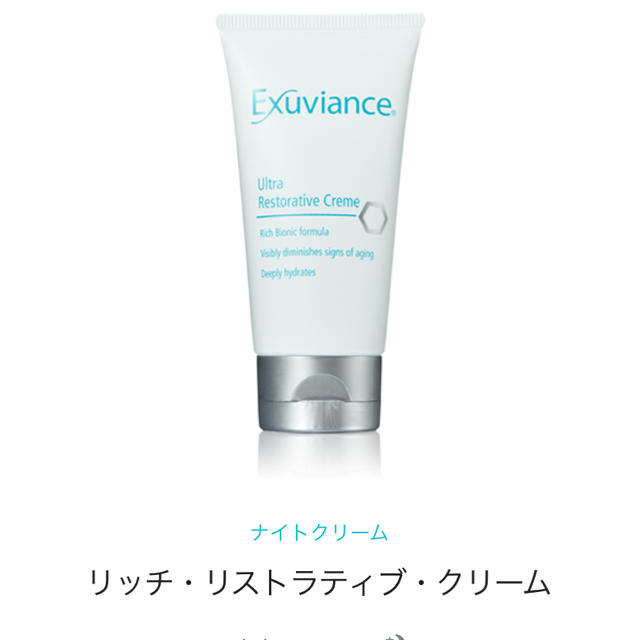 Exuviance(エクスビアンス)のエクスビアンス  リッチ・リストラティブ・クリーム コスメ/美容のスキンケア/基礎化粧品(フェイスクリーム)の商品写真