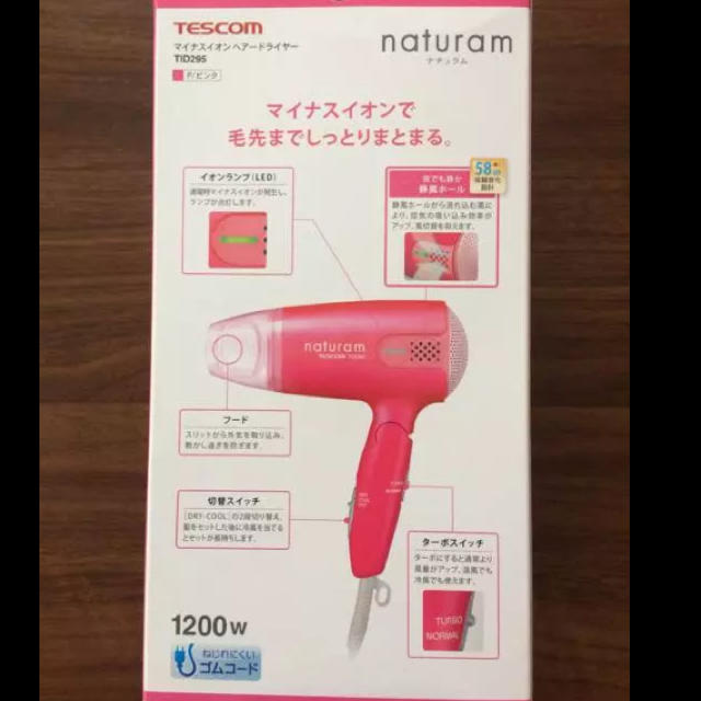 TESCOM(テスコム)のTESCOM テスコム ドライヤー naturam ナチュラム スマホ/家電/カメラの美容/健康(ドライヤー)の商品写真