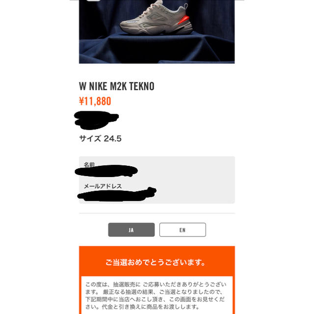 NIKE(ナイキ)のW NIKE M2K TEKNO ナイキ テクノ TECHNO FUTURE レディースの靴/シューズ(スニーカー)の商品写真