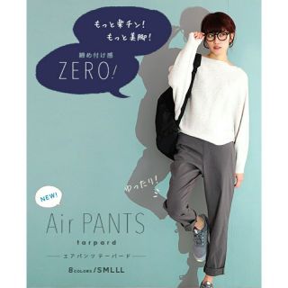 ズーティー(Zootie)のエアパンツ zootie  [イーザッカマニアストアーズ](カジュアルパンツ)