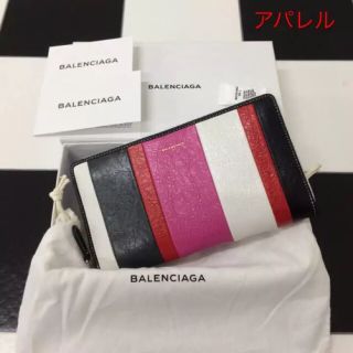 バレンシアガ(Balenciaga)の新作18SSモデル BALENCIAGA バレンシアガ バザール 長財布 ピンク(長財布)