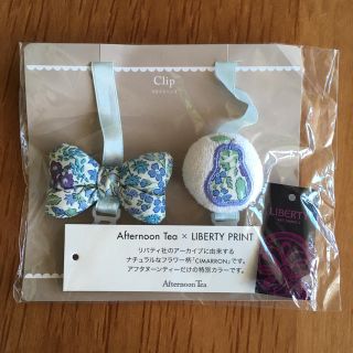 アフタヌーンティー(AfternoonTea)の【新品】スタイクリップ(ベビースタイ/よだれかけ)