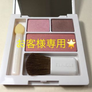 クリニーク(CLINIQUE)のお客様専用🌟クリニーク アイシャドウ&チーク (コフレ/メイクアップセット)