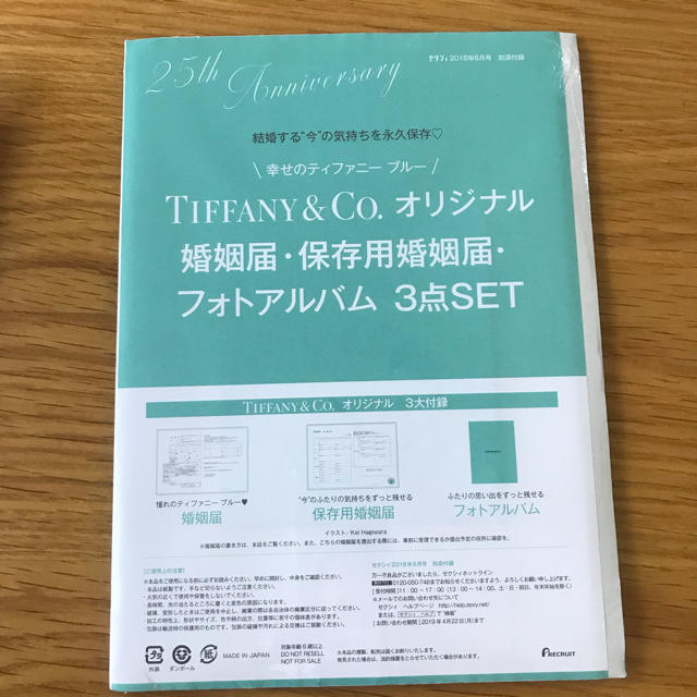 ゼクシィ6月号 付録セット インテリア/住まい/日用品の日用品/生活雑貨/旅行(日用品/生活雑貨)の商品写真