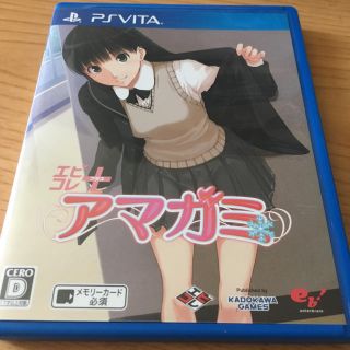 アマガミ PS vita(携帯用ゲームソフト)