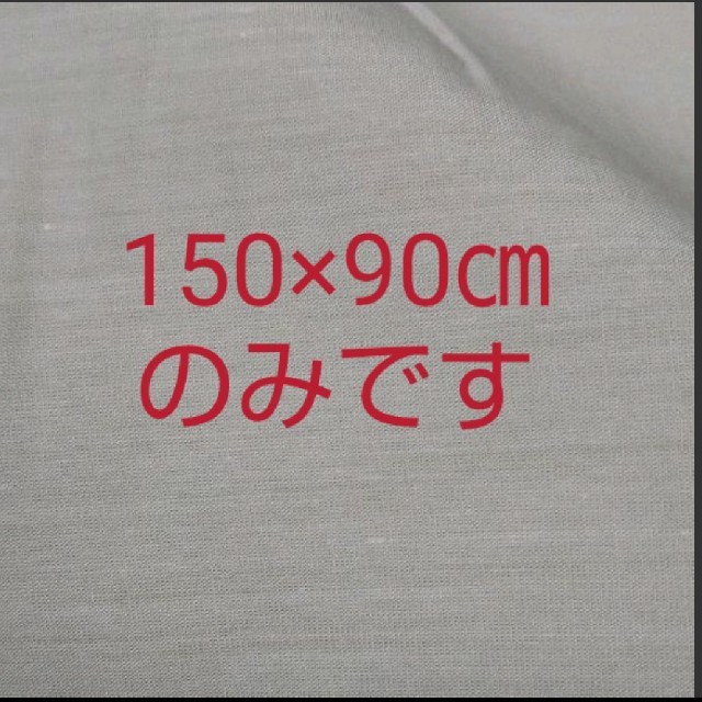 グレー ポリエステル生地 日本製 ハンドメイドの素材/材料(生地/糸)の商品写真