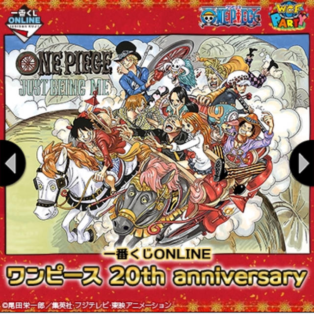 一番くじ  ワンピース 20th anniversary ワールドコレクタブル