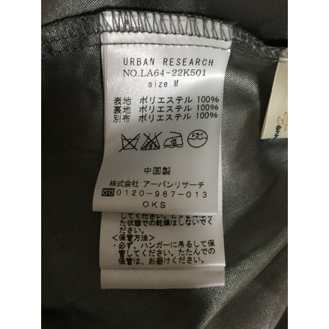 URBAN RESEARCH(アーバンリサーチ)のUR グレー チュールスカート   レディースのスカート(ロングスカート)の商品写真