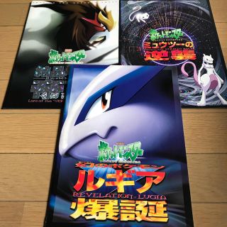 ポケモン(ポケモン)のポケットモンスター 映画 パンフレット ５部(その他)