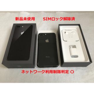 アイフォーン(iPhone)の【magdalene44様専用】iPhone8 Plus 64GB グレー １台(スマートフォン本体)