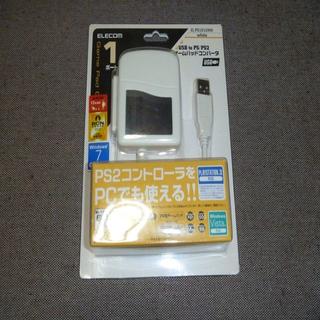 新品 エレコム PS2 コントローラー コンバーター JC-PS101UWH(その他)
