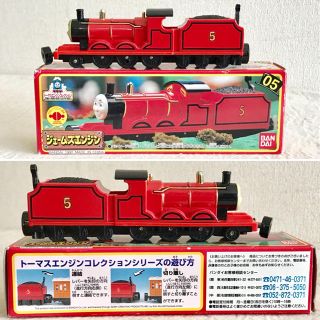 バンダイ(BANDAI)のトーマスエンジンコレクション「ジェームズエンジン」箱ありきかんしゃトーマス(電車のおもちゃ/車)