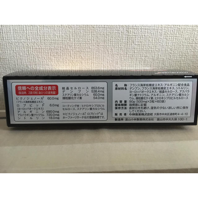 小林製薬(コバヤシセイヤク)の小林製薬 EDICARE EX エディケア 180粒  食品/飲料/酒の食品(その他)の商品写真