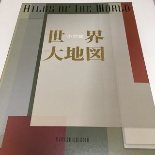 ショウガクカン(小学館)の『世界大地図』小学館 A3判 2009年 初版 (その他)