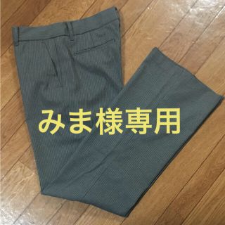 ユニクロ(UNIQLO)のみま様専用☆UNIQLO☆ストライプパンツ(カジュアルパンツ)