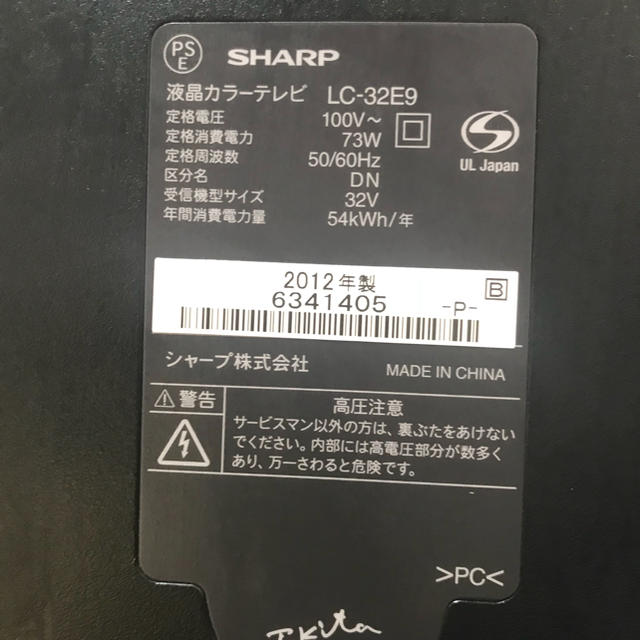 シャープ SHARP 32V型 液晶 テレビ AQUOS LC-32E9