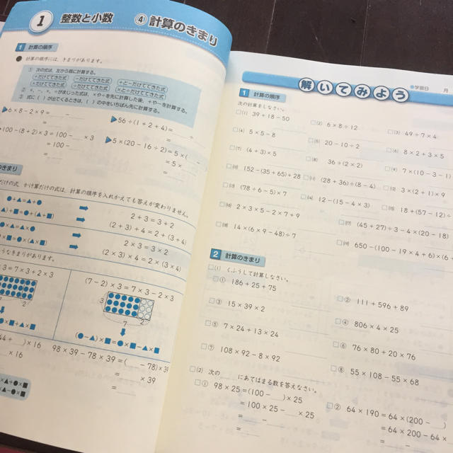 育伸社 ほーぷ 算数 3冊セット 小学生5年生用