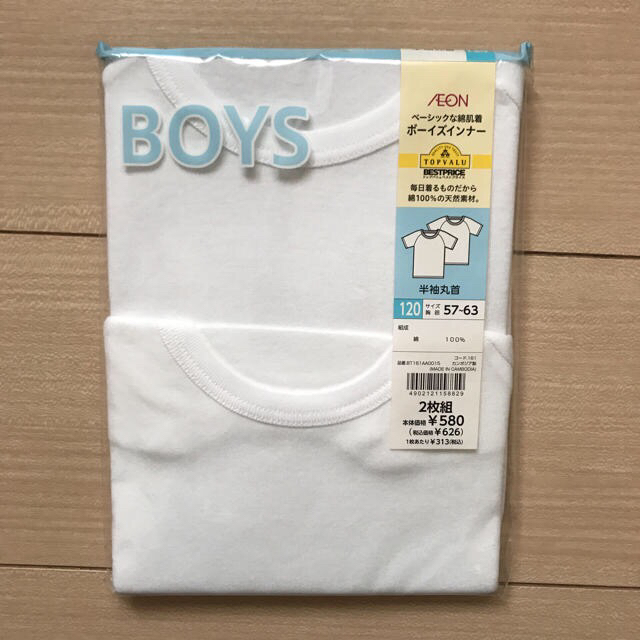 りんごパン様専用 キッズ/ベビー/マタニティのキッズ服男の子用(90cm~)(下着)の商品写真