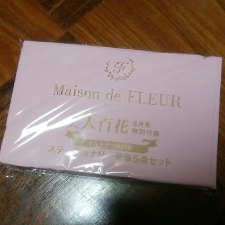 メゾンドフルール(Maison de FLEUR)の美人百花　2018年6月号　付録　(ノート/メモ帳/ふせん)