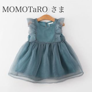 MOMOTaROさま 専用ページ(ワンピース)