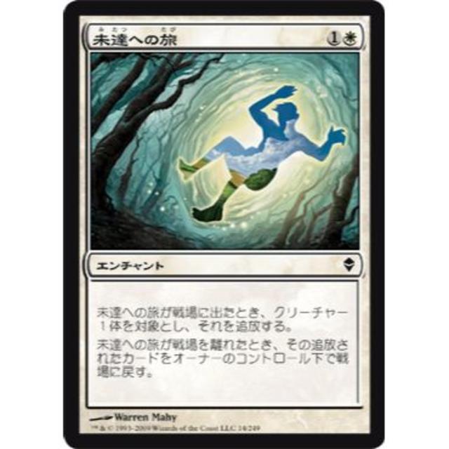 マジック：ザ・ギャザリング(マジックザギャザリング)の〓MTG ゼンディカー ZEN コモン/アンコモン カードリスト〓5/19更新 エンタメ/ホビーのトレーディングカード(シングルカード)の商品写真