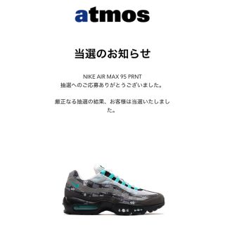 ナイキ(NIKE)の新品 AIR MAX 95 PRNT atmos JADE アトモス(スニーカー)