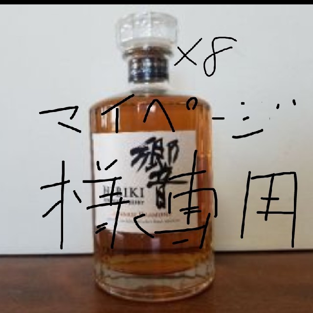 響ジャパニーズハーモニー 700ml