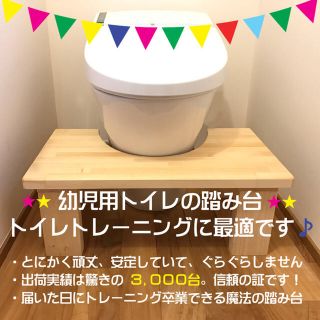 ♥入園おめでとうセール！♥✨好評子供用トイレの踏み台✨撥水加工　送料無料トイトレ