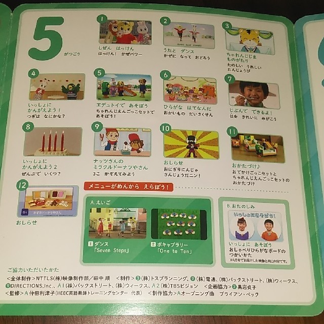 J作様専用　こどもちゃれんじ ほっぷ　DVD  エンタメ/ホビーのDVD/ブルーレイ(キッズ/ファミリー)の商品写真