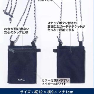 アーペーセー(A.P.C)の【雑誌&付録】UOMO 6月号 A.P.C. ネックウォレット(ファッション)