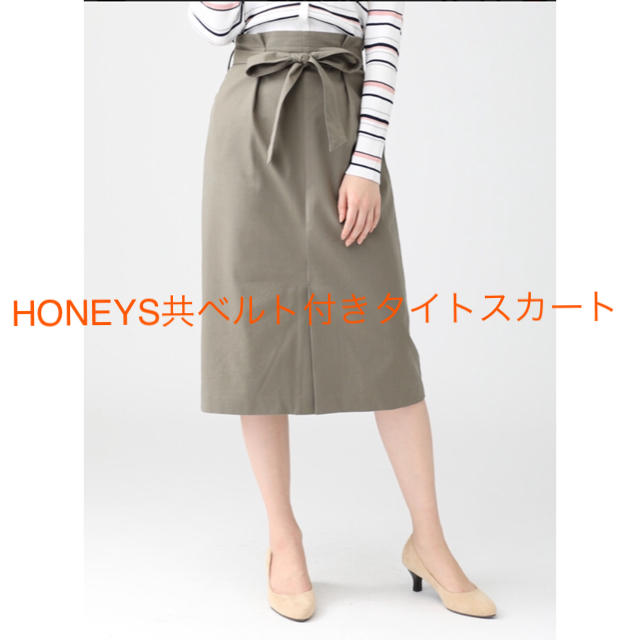 HONEYS(ハニーズ)のrinchanさま専用HONEYS共ベルト付きタイトスカート レディースのスカート(ひざ丈スカート)の商品写真