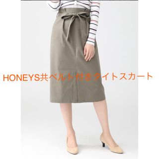 ハニーズ(HONEYS)のrinchanさま専用HONEYS共ベルト付きタイトスカート(ひざ丈スカート)