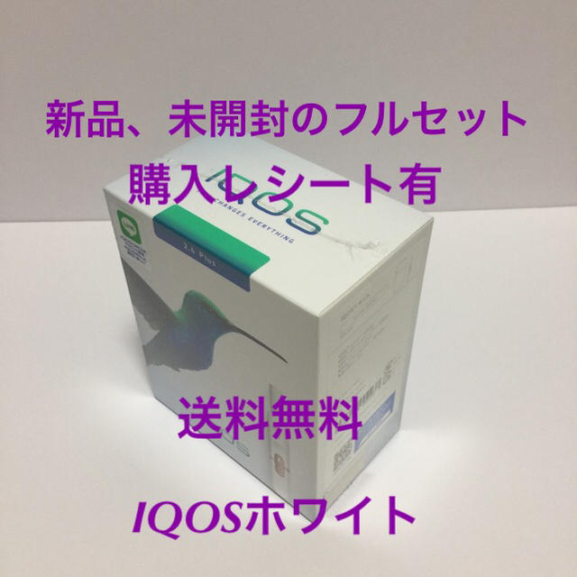 新品】IQOSキット2.4plusホワイト アイコスフルセット - タバコグッズ