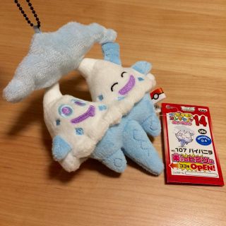 ポケモン(ポケモン)のポケモンコレクション ぬいぐるみ バイバニラ(キーホルダー)