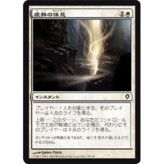 マジックザギャザリング(マジック：ザ・ギャザリング)の〓MTG ワールドウェイク コモン/アンコモン カードリスト〓5/19更新(シングルカード)