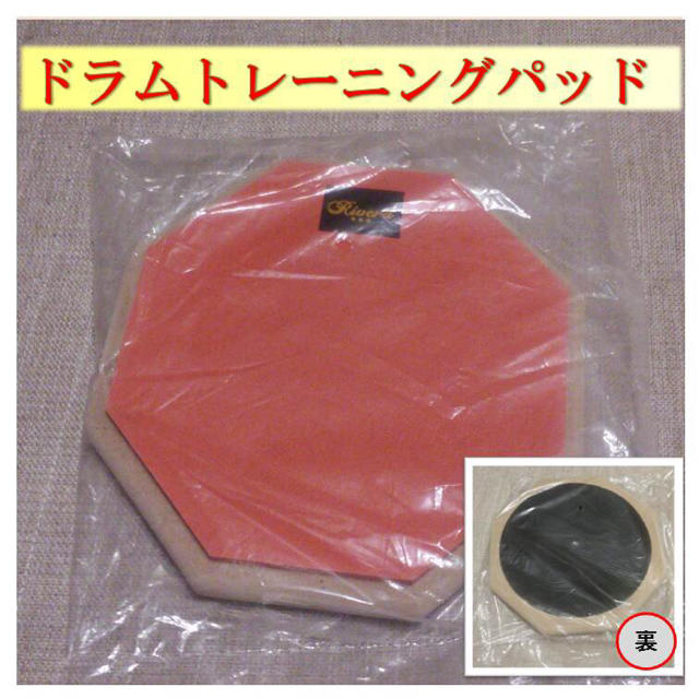 まちなみ様専用ドラム練習パッド 楽器のドラム(その他)の商品写真