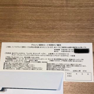 品川プリンスホテル ハプナ ディナーチケット 5名様 の通販 by kii