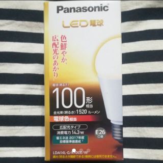 パナソニック(Panasonic)のパナソニック＊LED電球＊LDA14L-G/K100E/W(蛍光灯/電球)