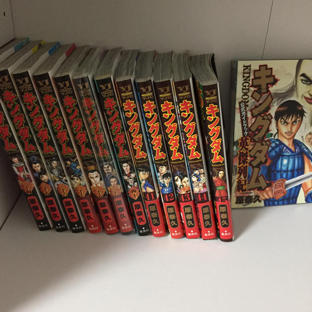 キングダム 1〜45巻 ガイドブック付き 強化35.0割引