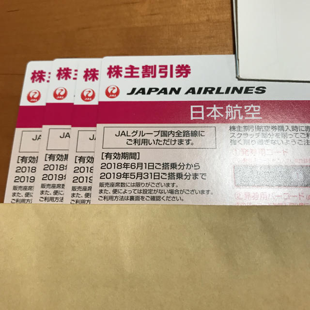 JAL 株主優待券 株主割引券 4枚 日本航空 上等な チケット | bca.edu.gr