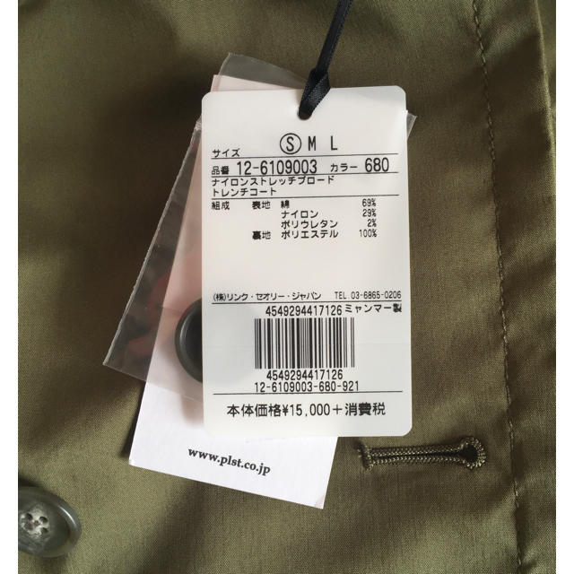 PLST(プラステ)のプラステ ストレッチトレンチコート レディースのジャケット/アウター(トレンチコート)の商品写真