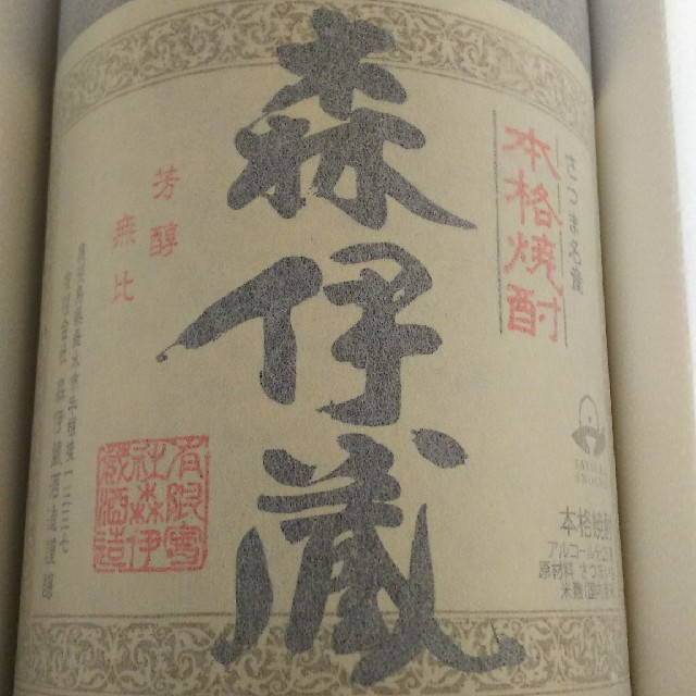 森伊蔵 12月当選分 ☆芋焼酎1800ml(1.8L) 着せ 森伊蔵 12月当選分 ☆芋焼酎1800ml(1.8L) 着せ