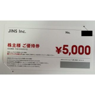 ジンズ(JINS)のJINS ジンズ　株主優待　５０００円分(ショッピング)