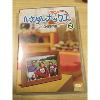 ハナタレナックス 2 DVD(お笑い/バラエティ)