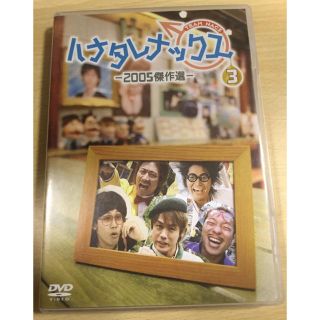 ハナタレナックス 3 DVD(お笑い/バラエティ)