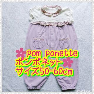 ポンポネット(pom ponette)のポンポネット　ponette ロンパース　カバーオール　花柄　50-60cm(ロンパース)