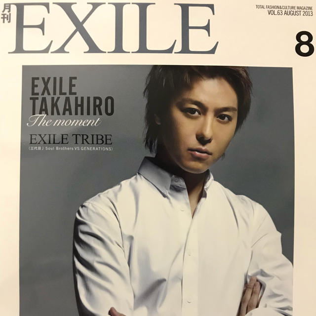 EXILE(エグザイル)の月刊EXILE TAKAHIRO エンタメ/ホビーの雑誌(その他)の商品写真