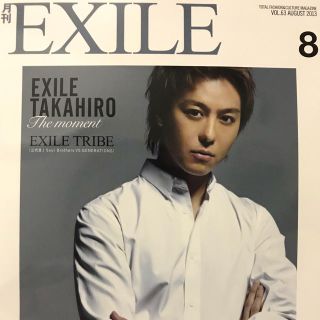 エグザイル(EXILE)の月刊EXILE TAKAHIRO(その他)