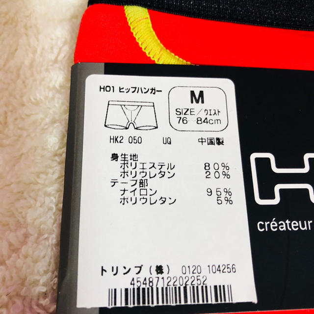 HOM(オム)のHOM メンズ カンガルーポケット ボクサー Mサイズ 新品 メンズのアンダーウェア(ボクサーパンツ)の商品写真