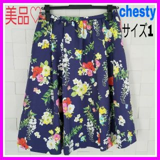 チェスティ(Chesty)のももマミー様専用♡美品♡チェスティ 1 藤柄 ネイビー スカート 花柄 膝丈(ひざ丈スカート)